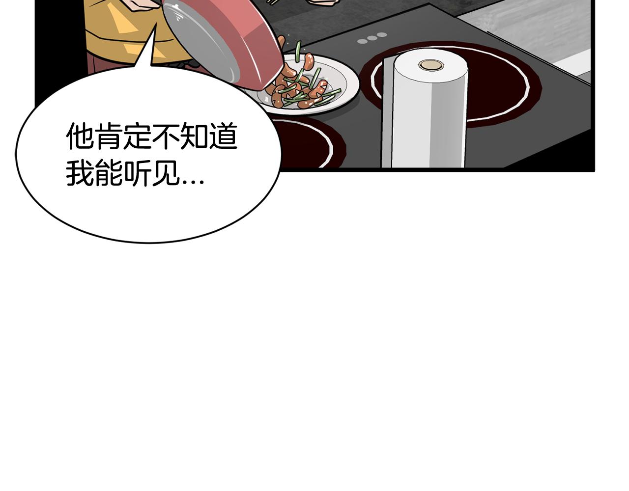 第9话 他怎么来了？106