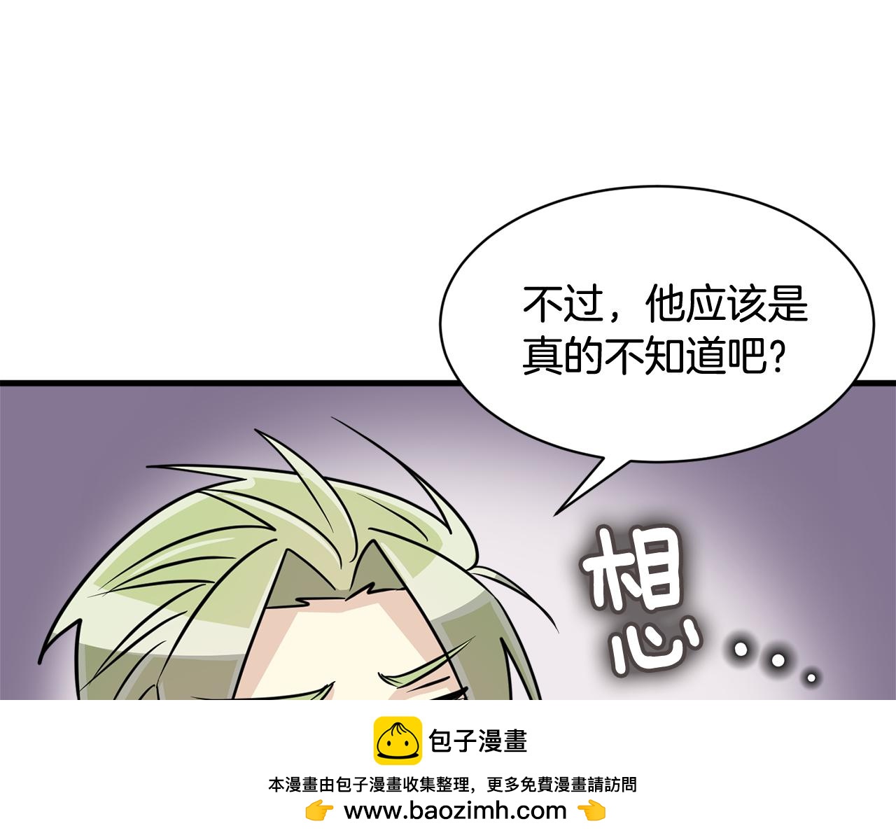 第9话 他怎么来了？107
