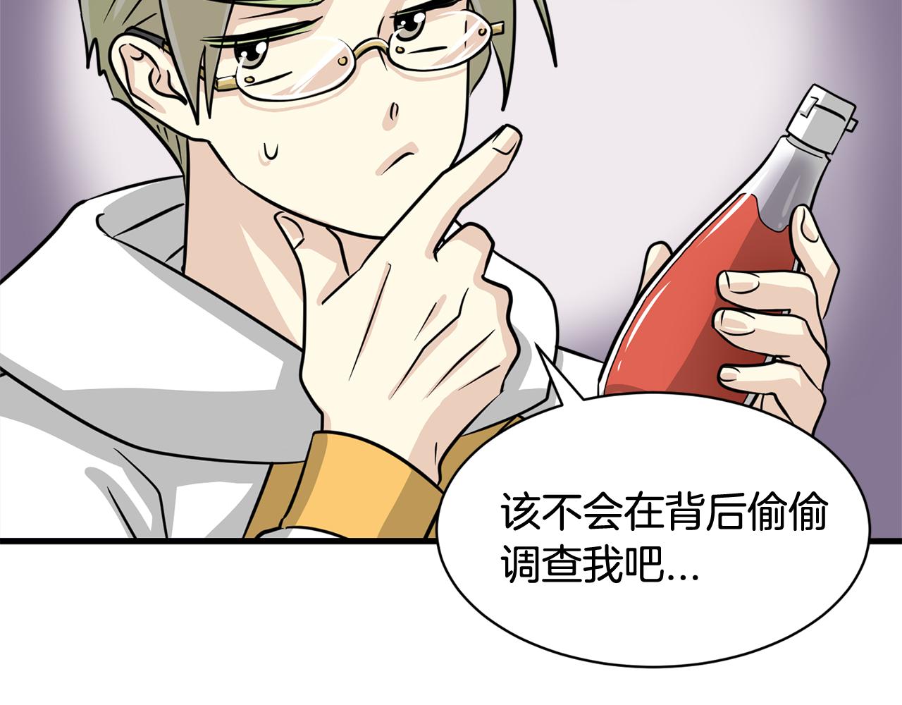 第9话 他怎么来了？108