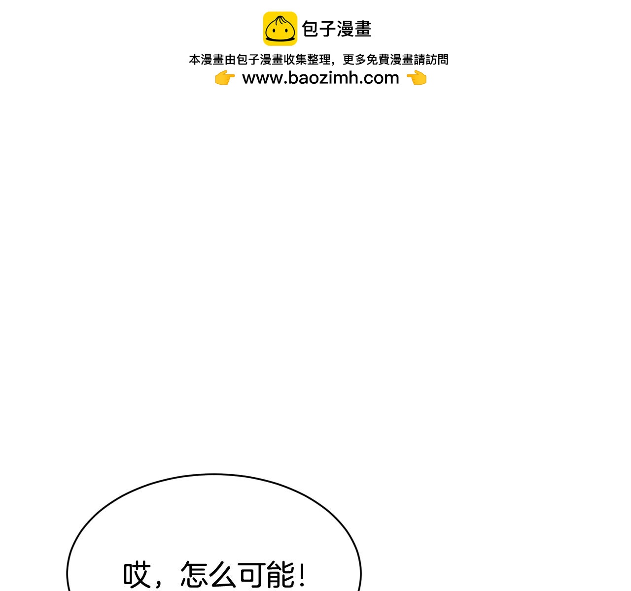 第9话 他怎么来了？109