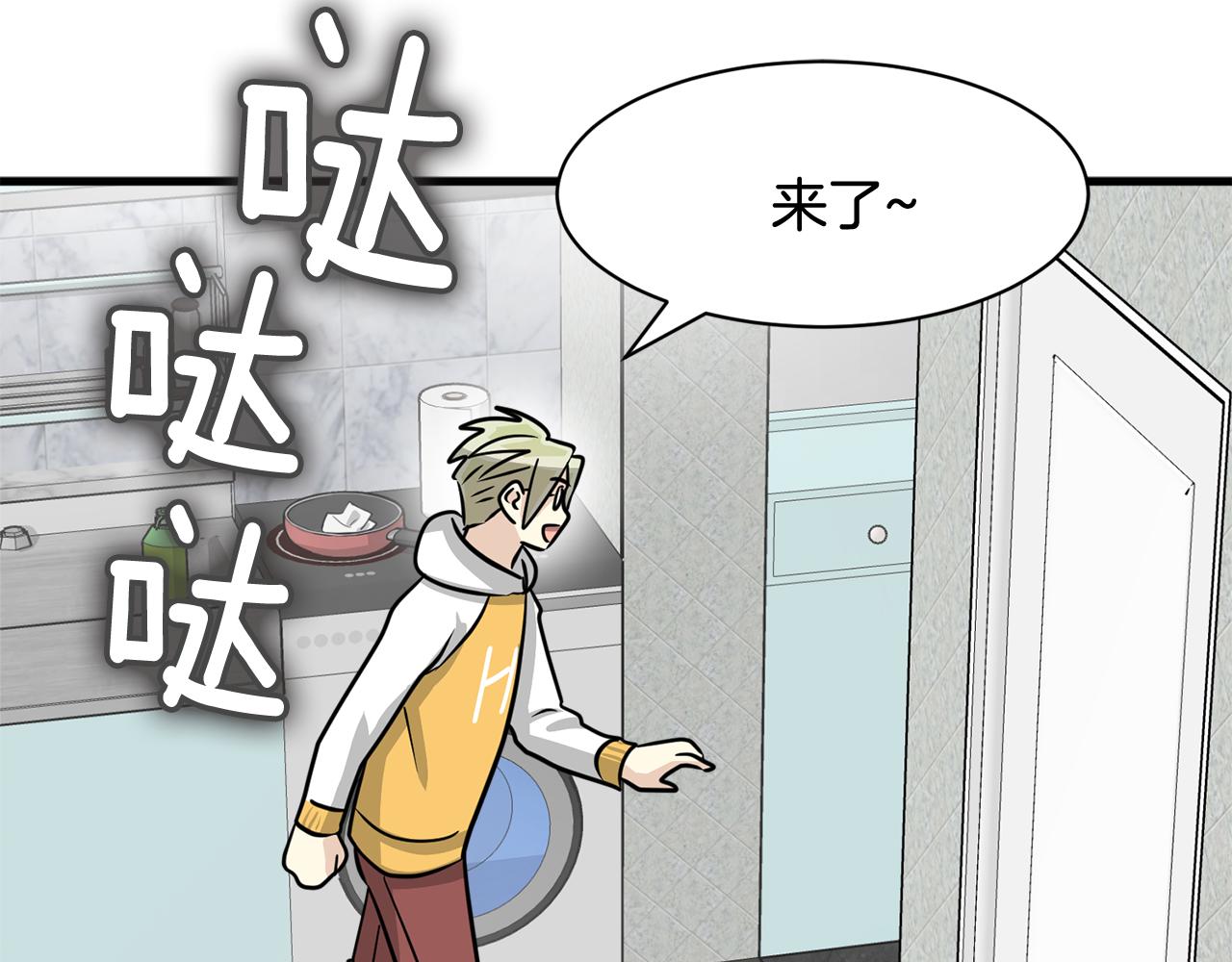 第9话 他怎么来了？120