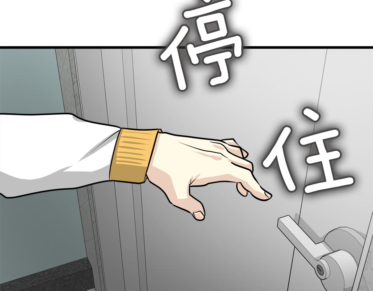 第9话 他怎么来了？122