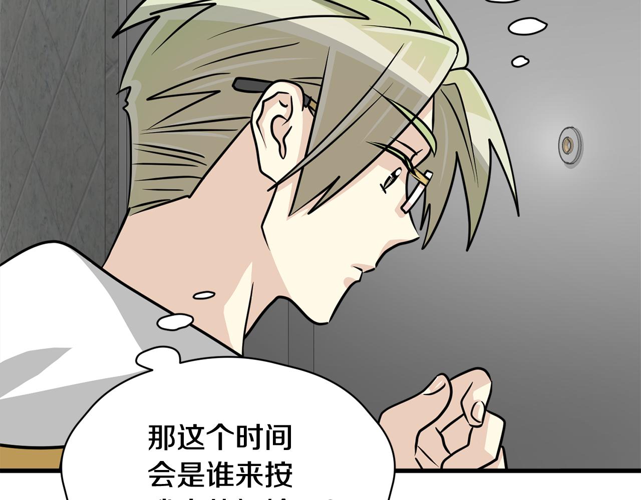 第9话 他怎么来了？124