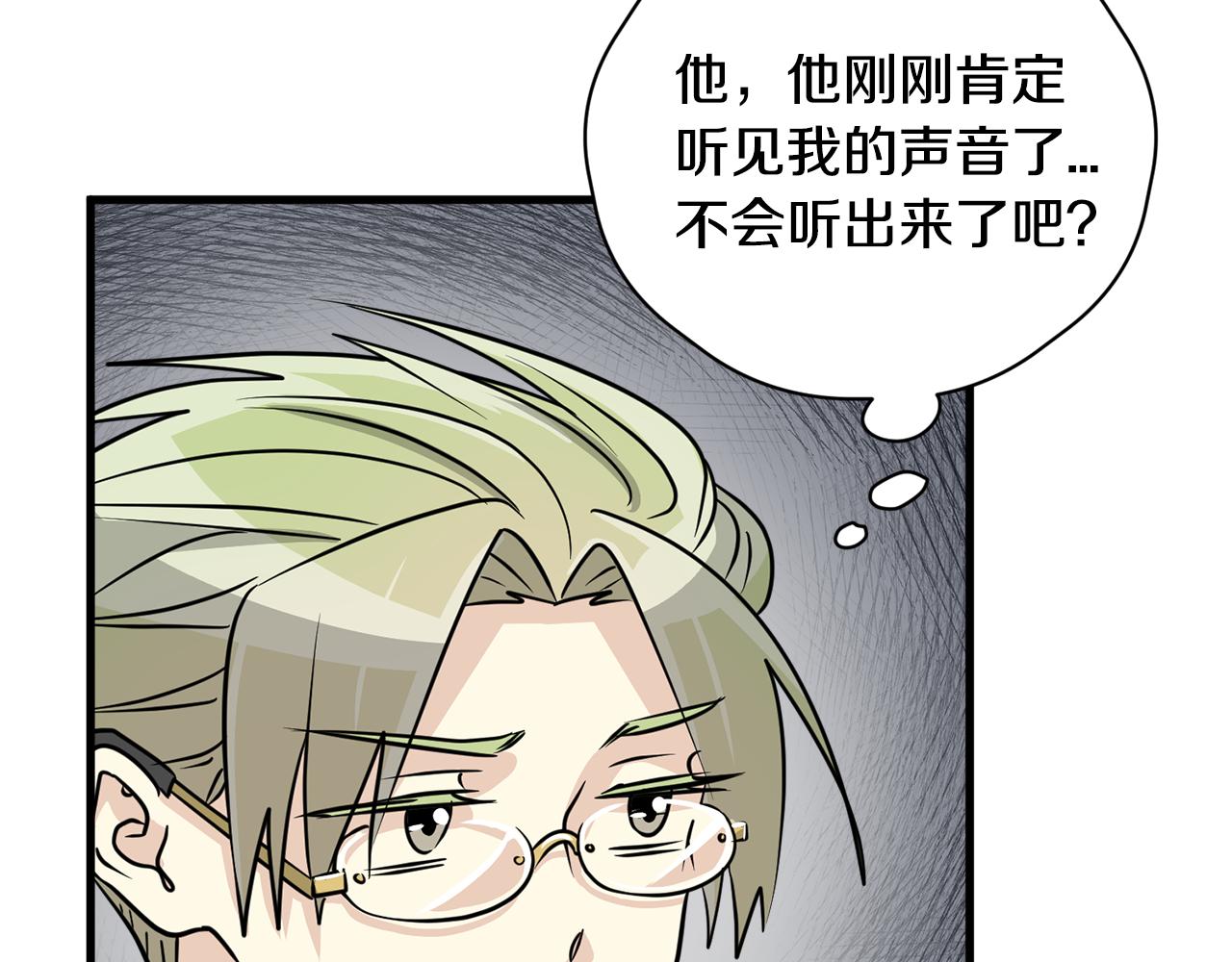 第9话 他怎么来了？133
