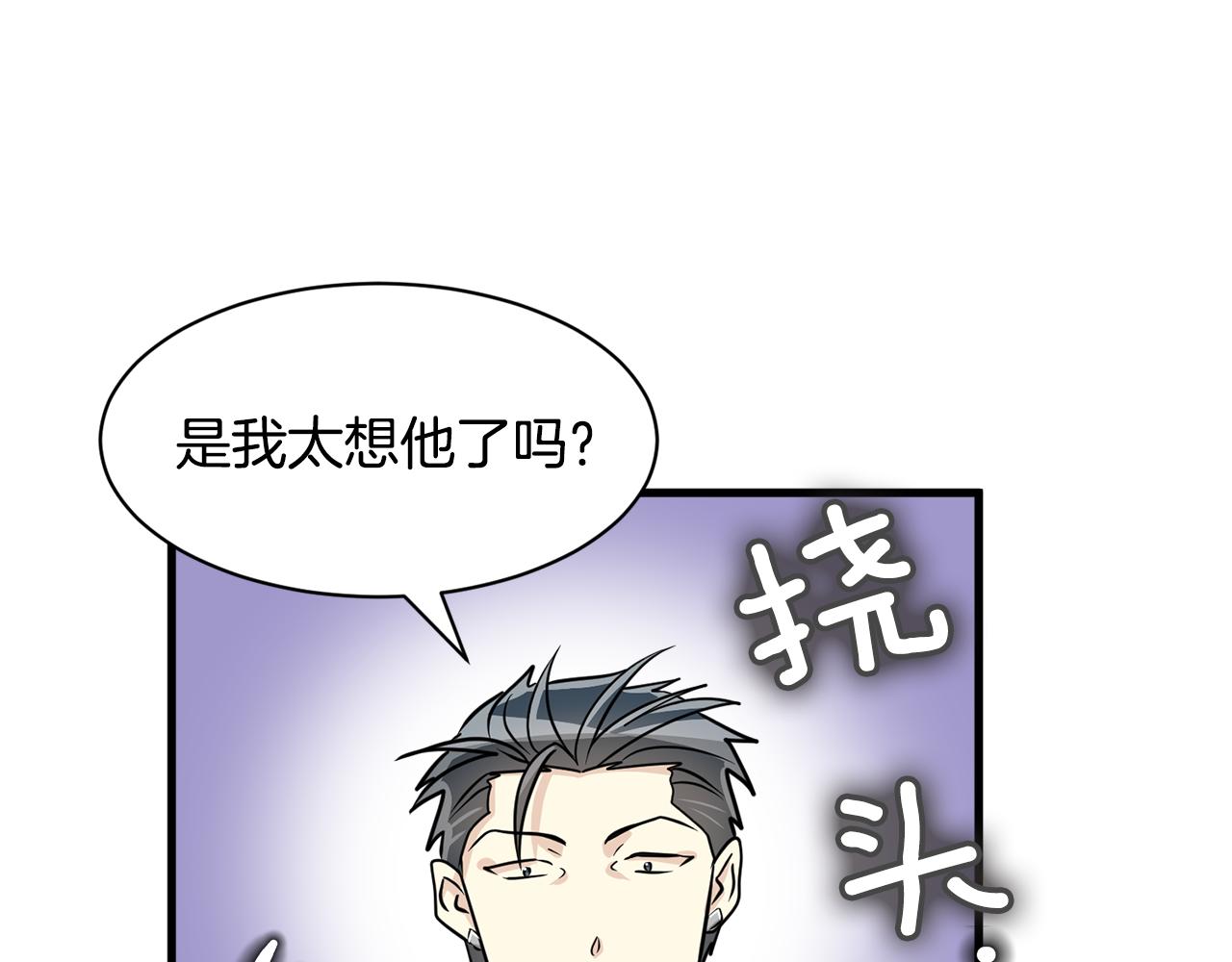第9话 他怎么来了？141