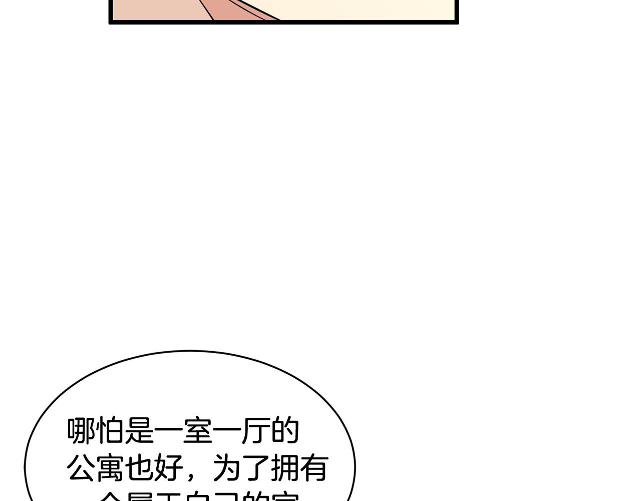 第9话 他怎么来了？15
