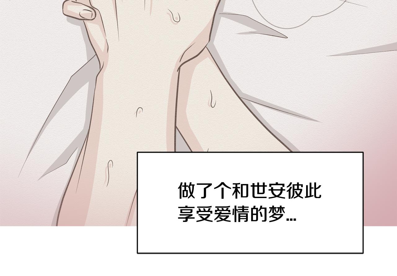 第9话 他怎么来了？21