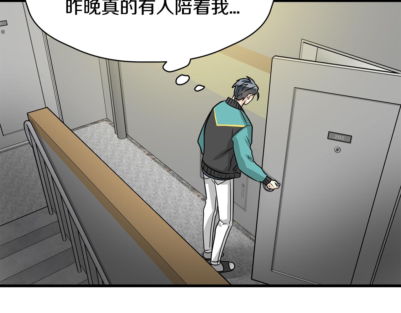 第9话 他怎么来了？34