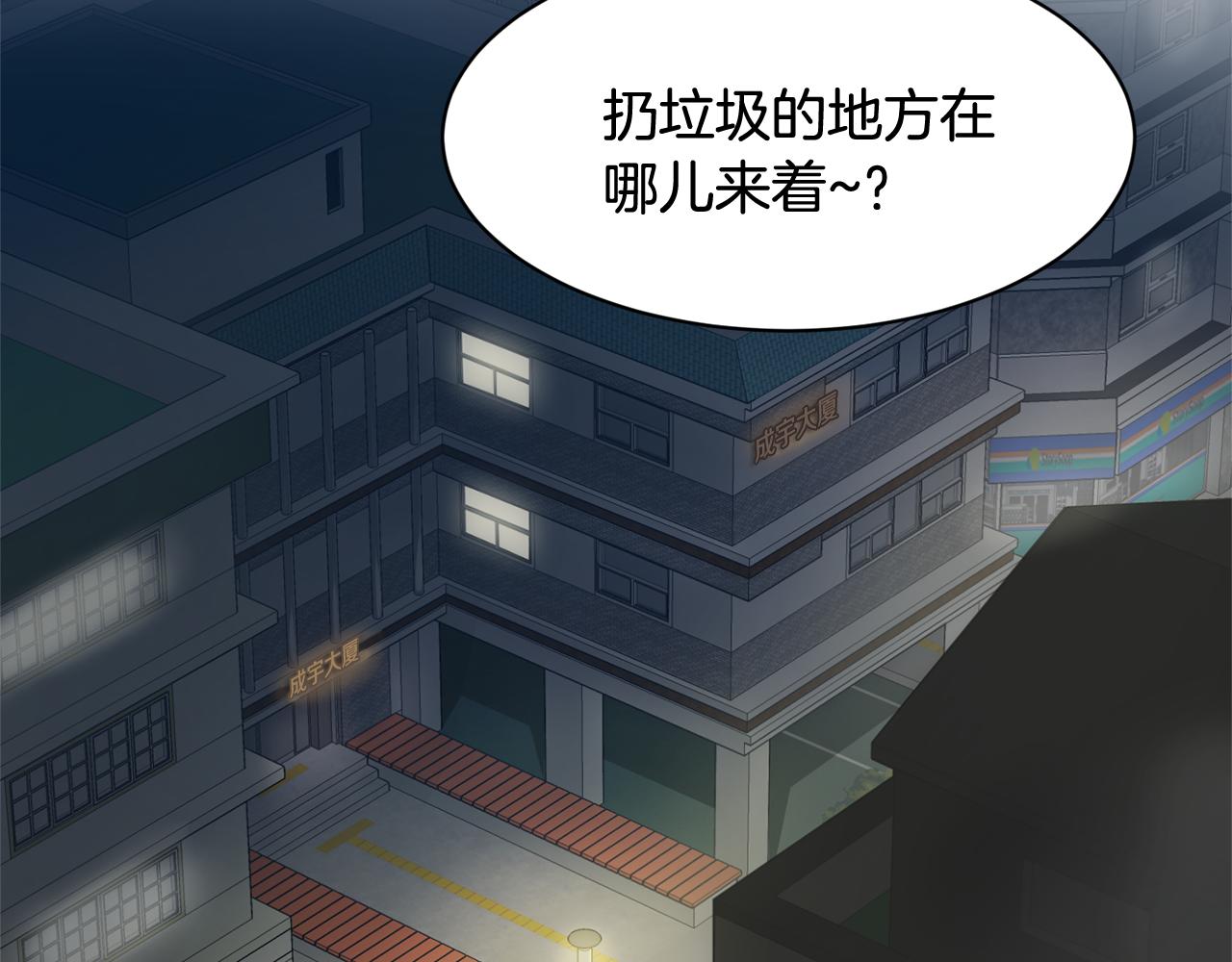 第9话 他怎么来了？5