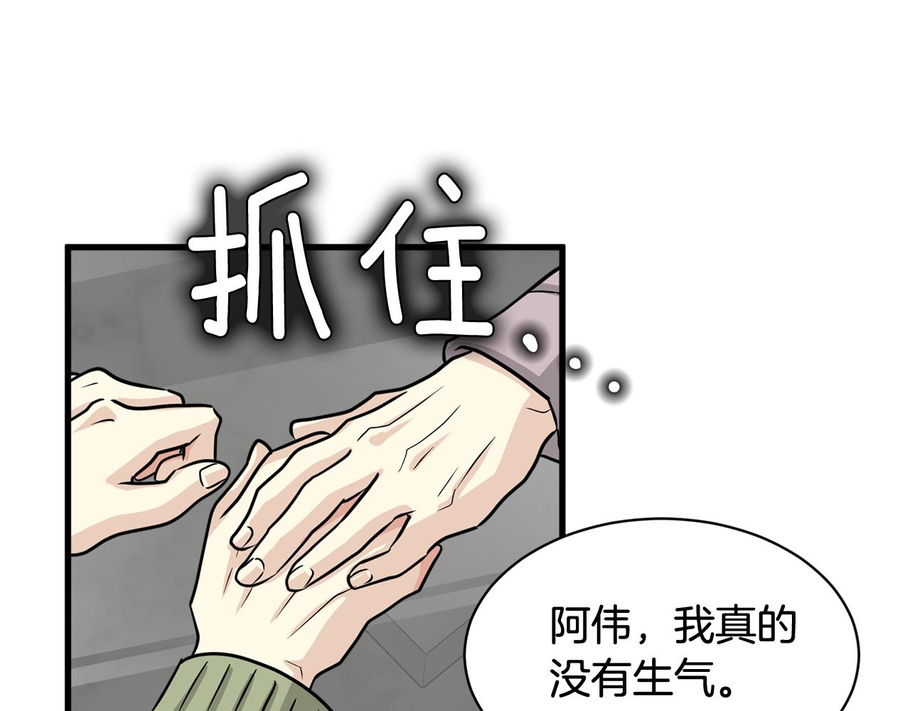 第9话 他怎么来了？75