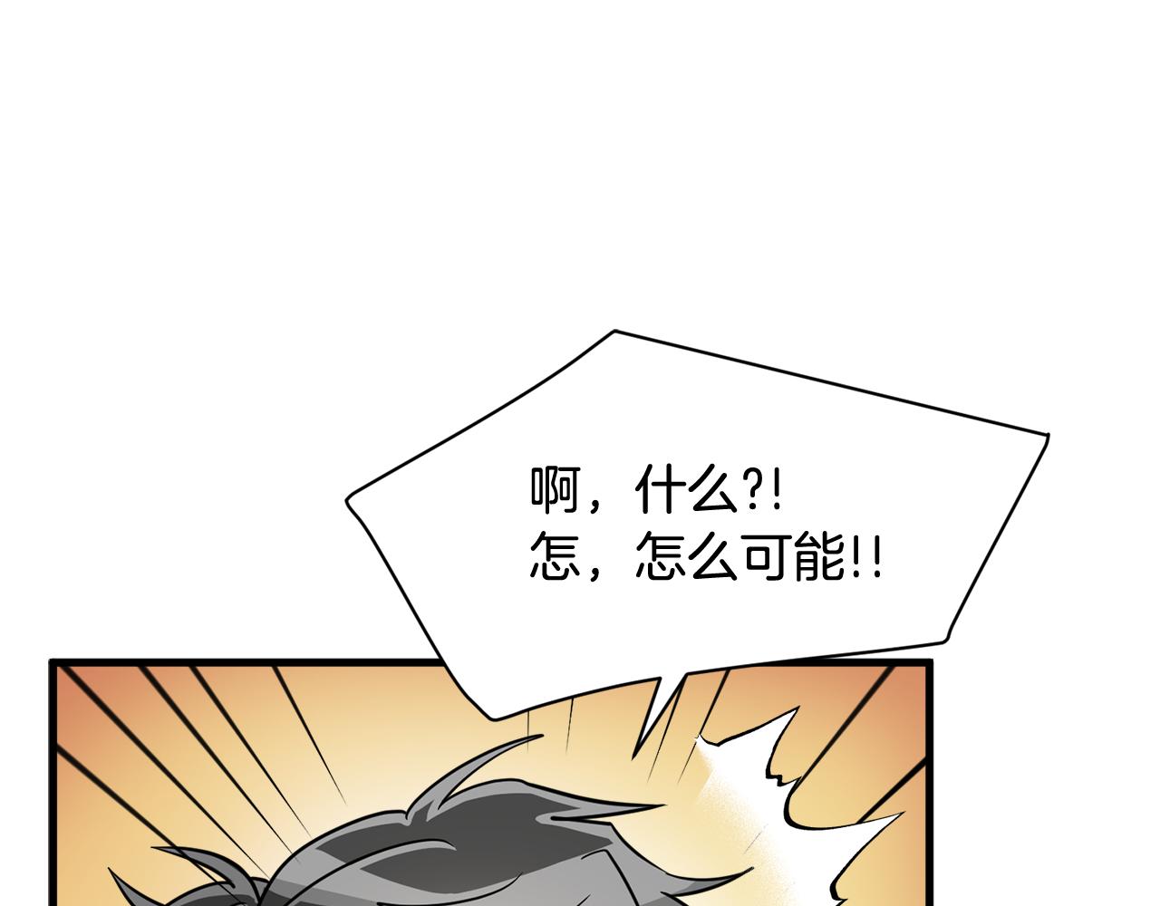 第9话 他怎么来了？80
