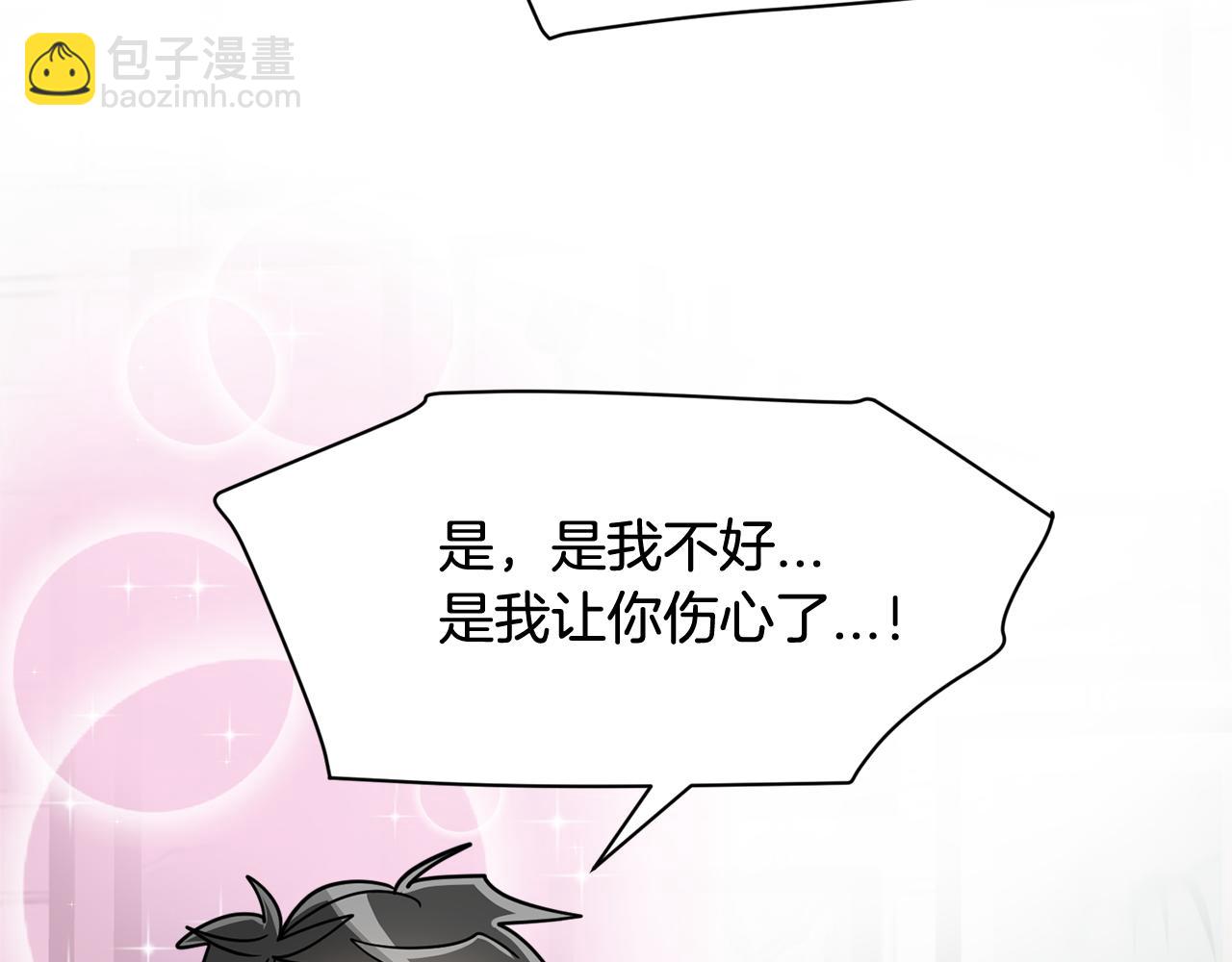 第9话 他怎么来了？82