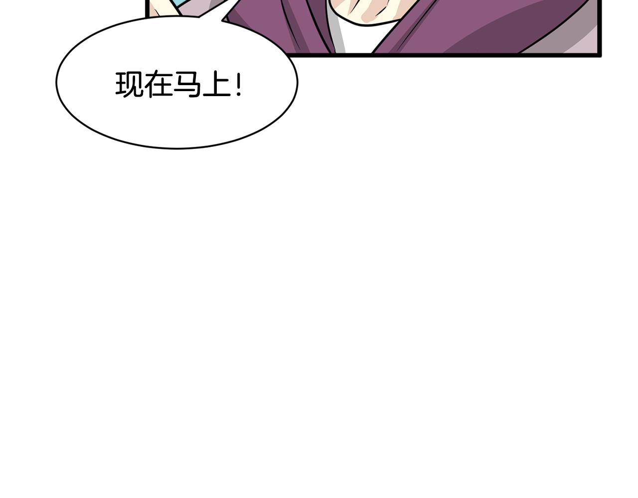 第9话 他怎么来了？86