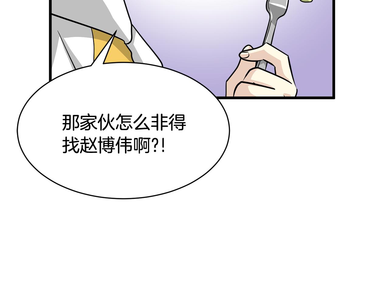 第10话 渐进的真相142