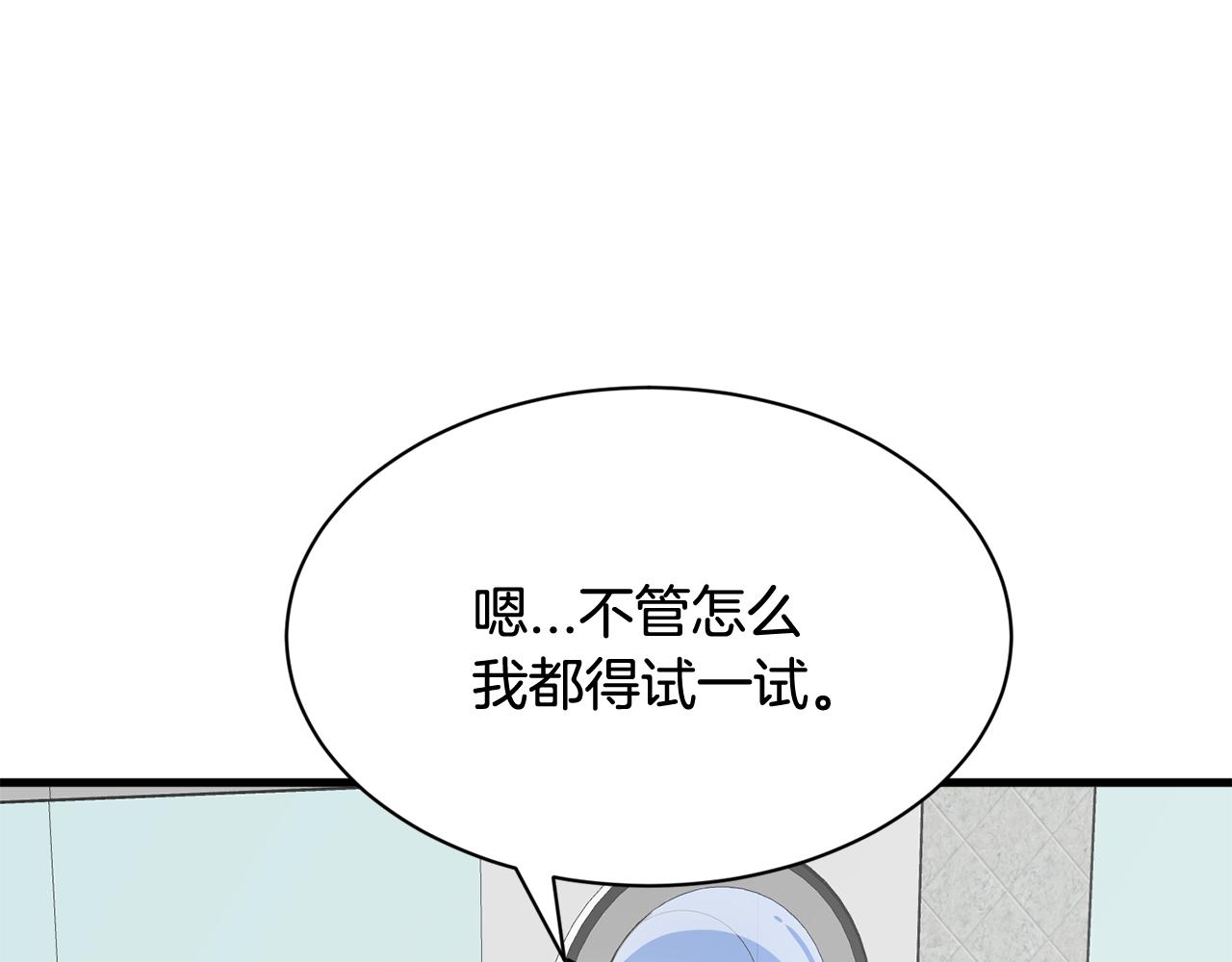 第10话 渐进的真相143