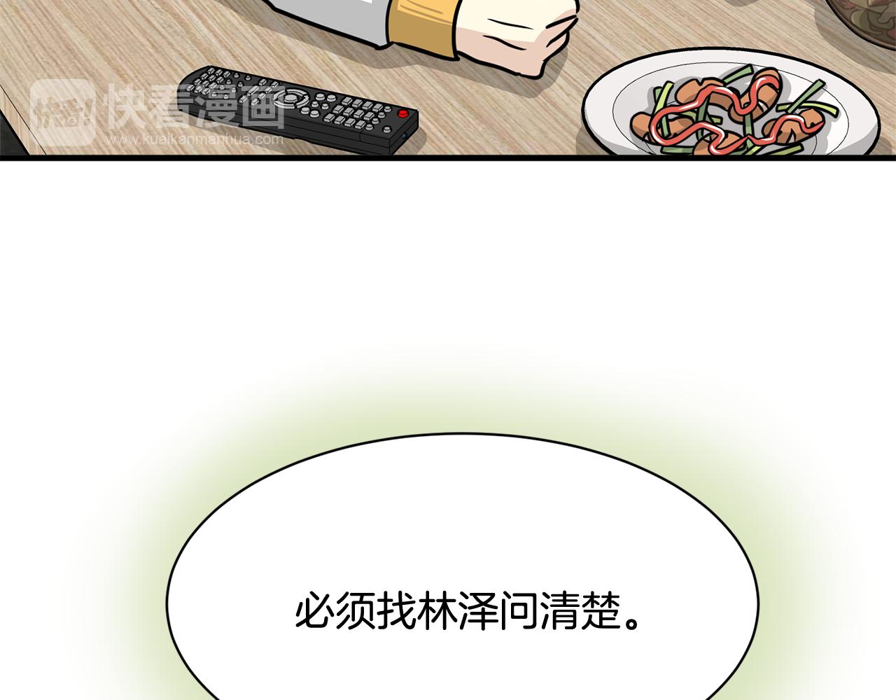 第10话 渐进的真相145