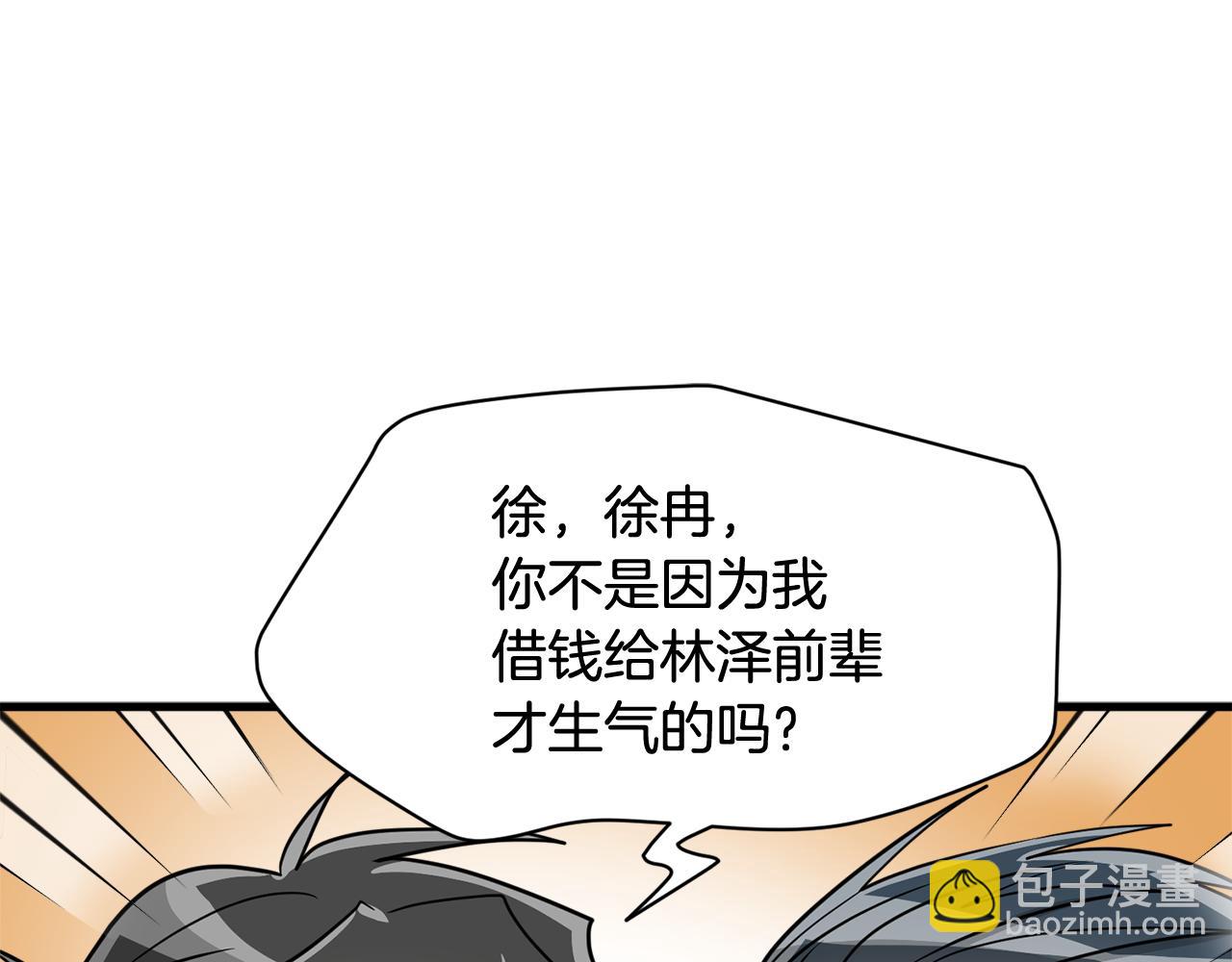 第10话 渐进的真相84