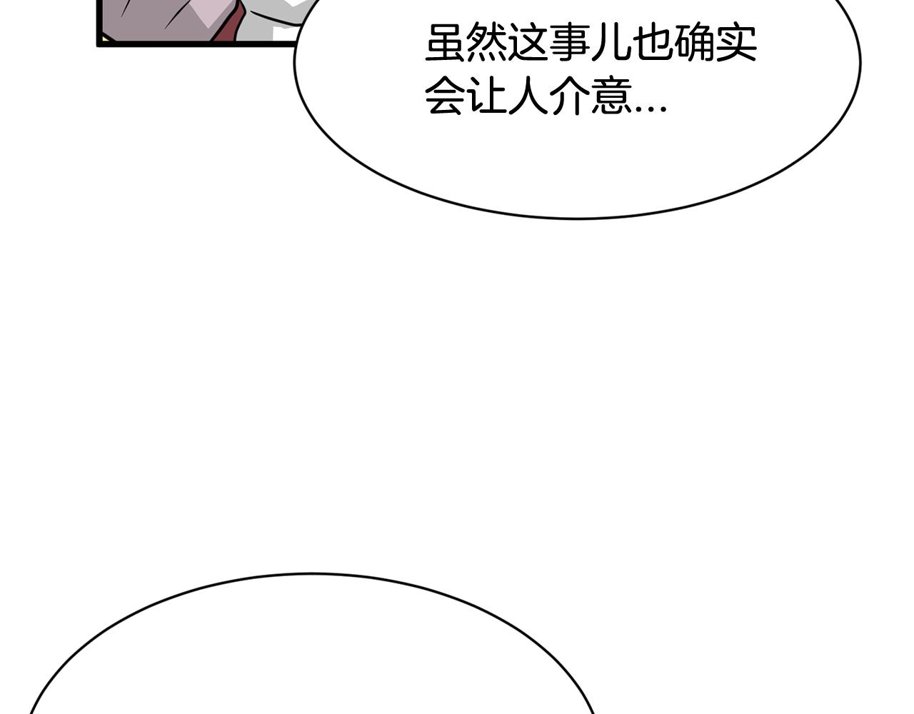 第10话 渐进的真相88