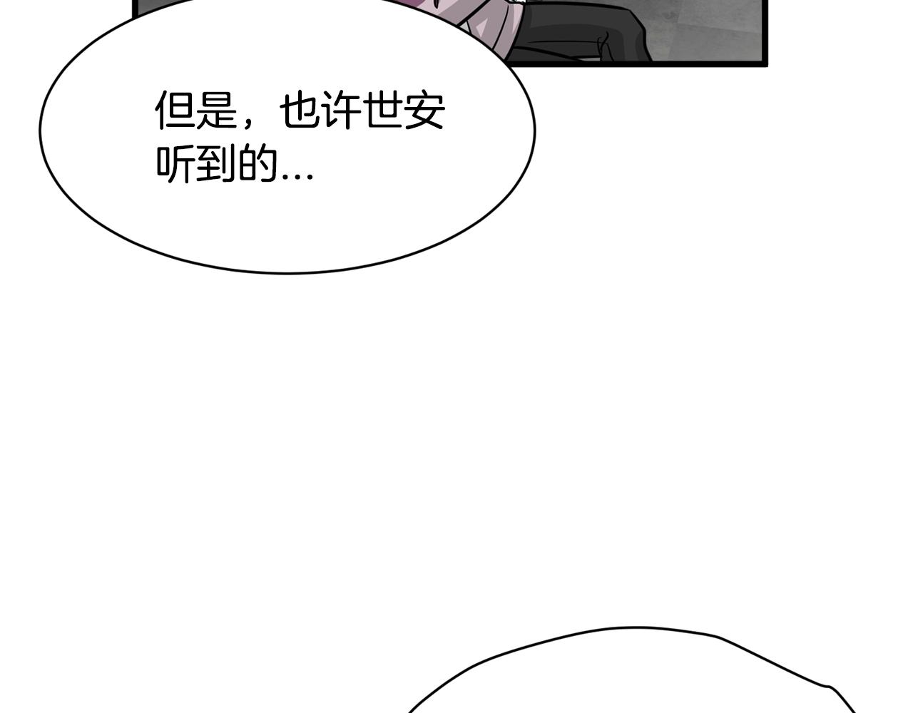 第10话 渐进的真相97