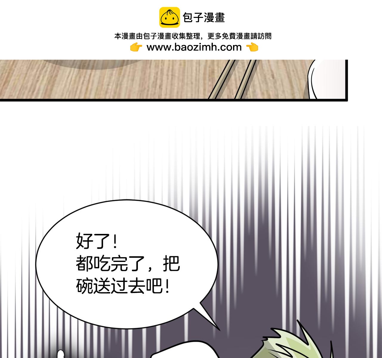 第11话 去相亲吧！1