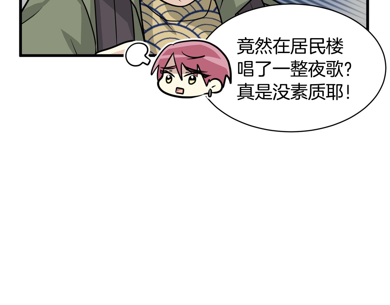 第11话 去相亲吧！113