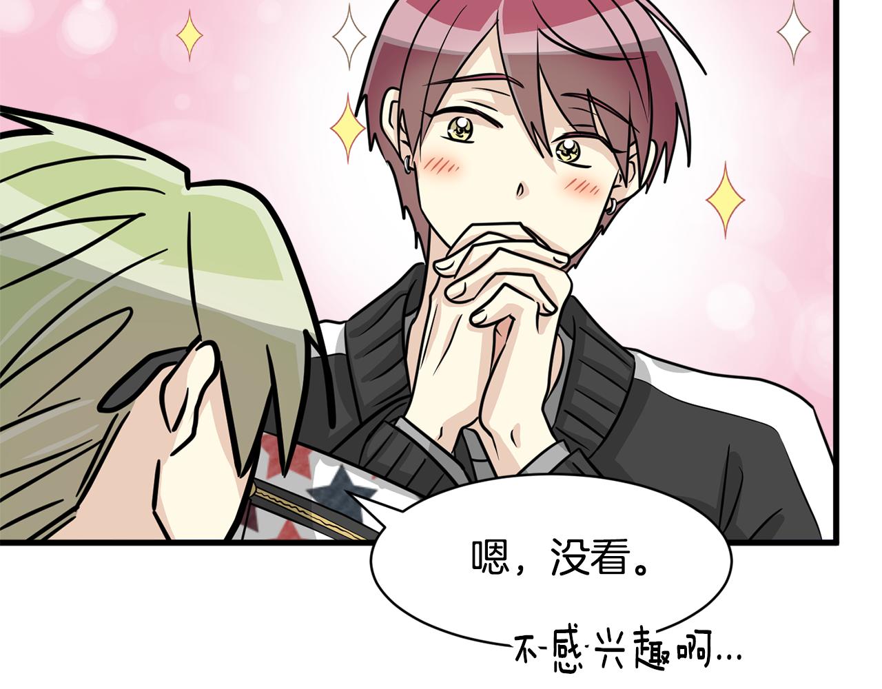 第11话 去相亲吧！117