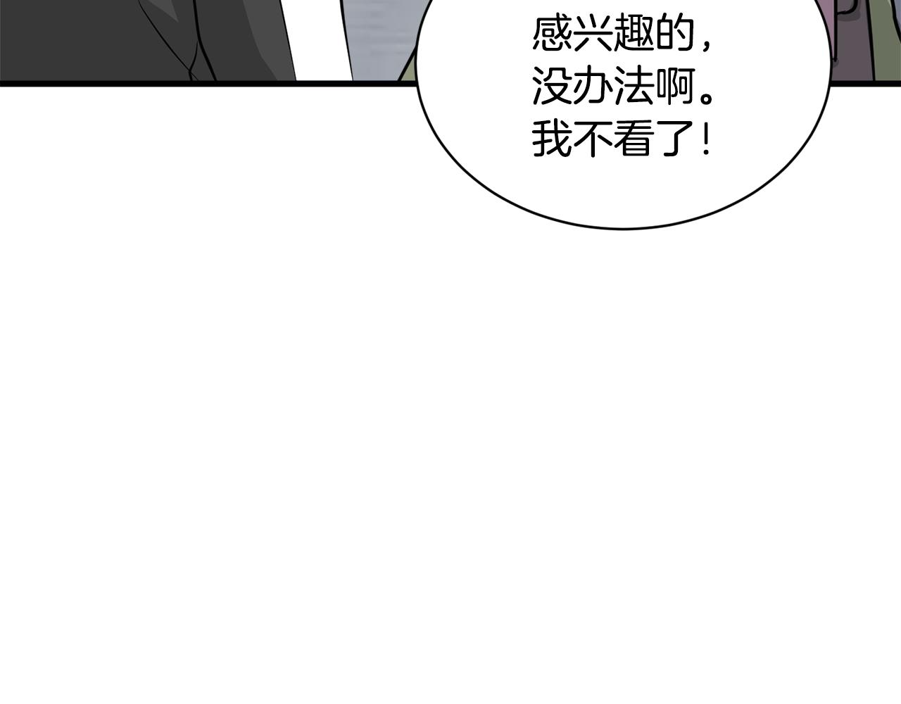 第11话 去相亲吧！120
