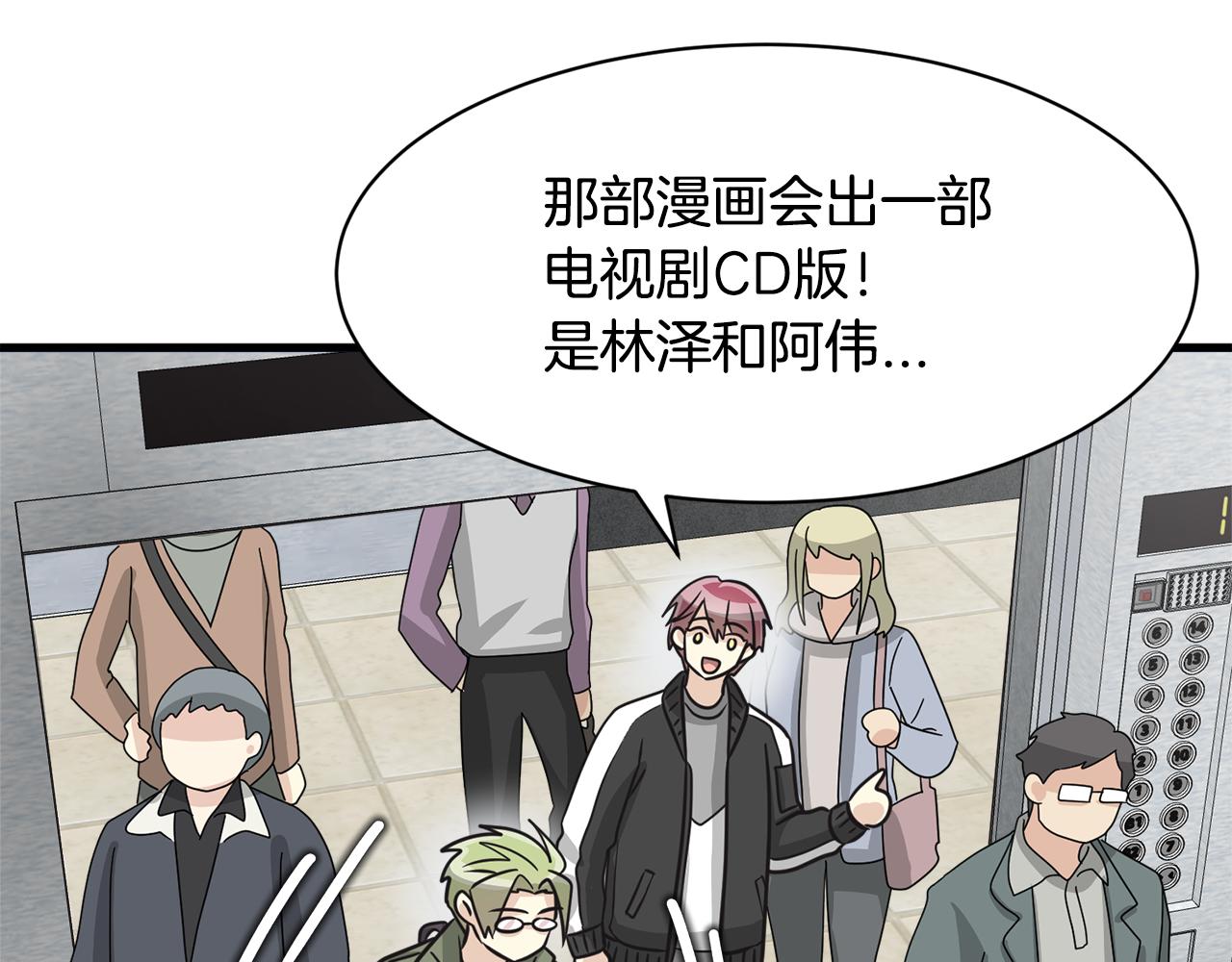 第11话 去相亲吧！121