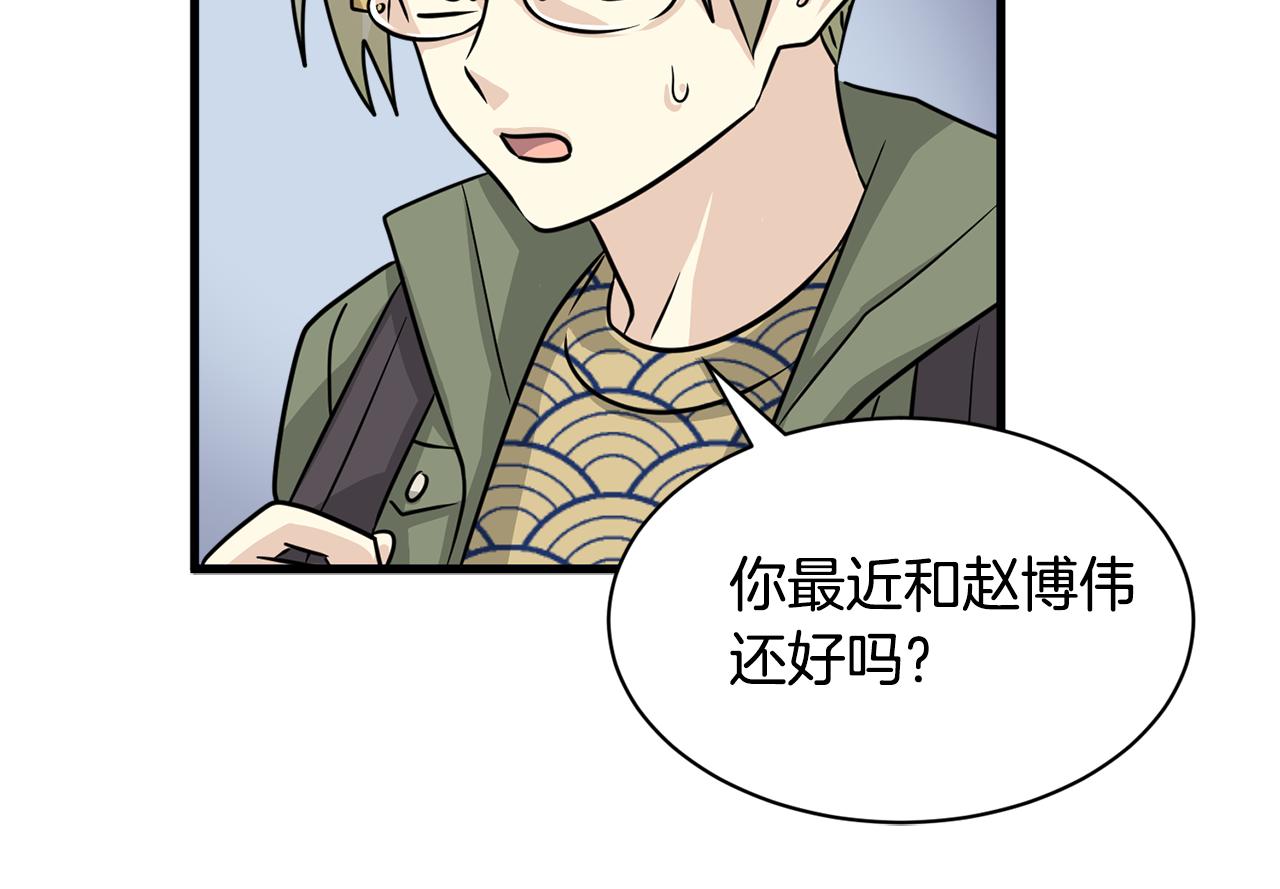 第11话 去相亲吧！124