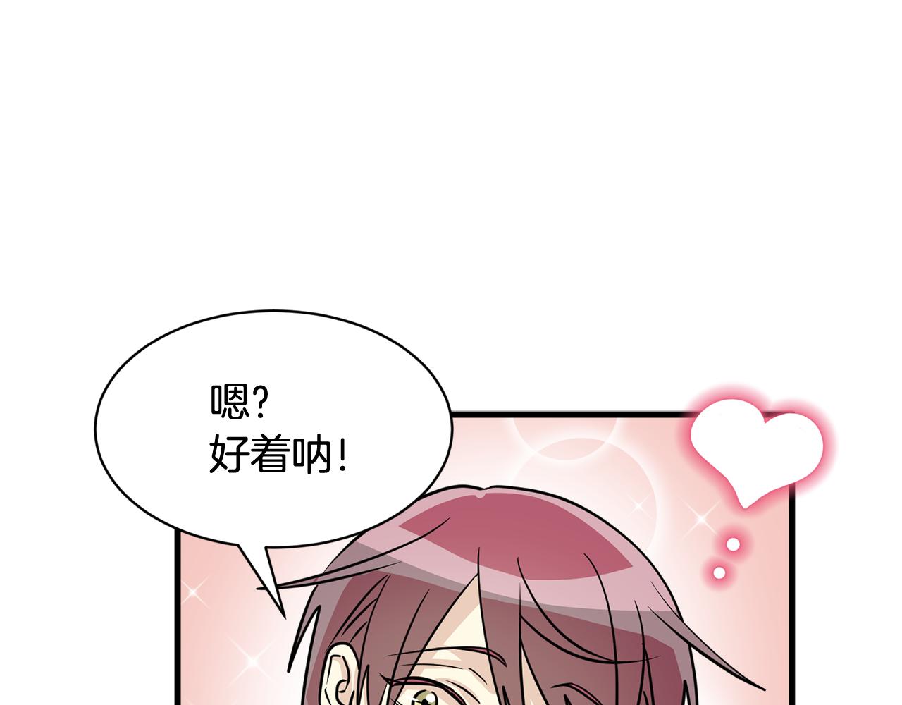 第11话 去相亲吧！125