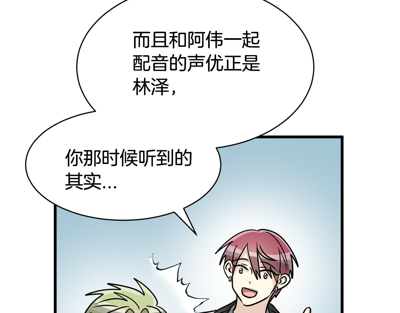 第11话 去相亲吧！132