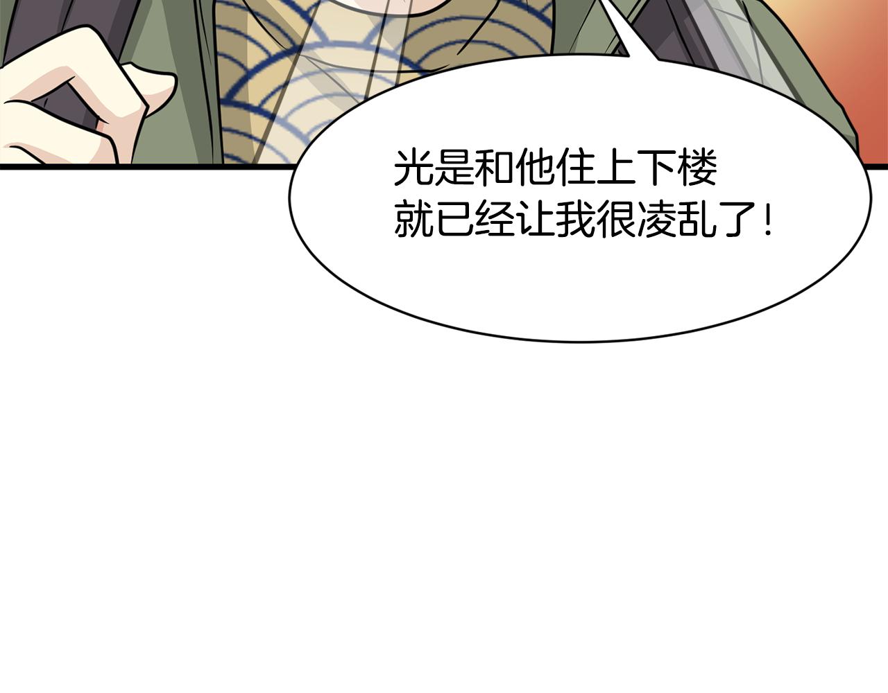 第11话 去相亲吧！136