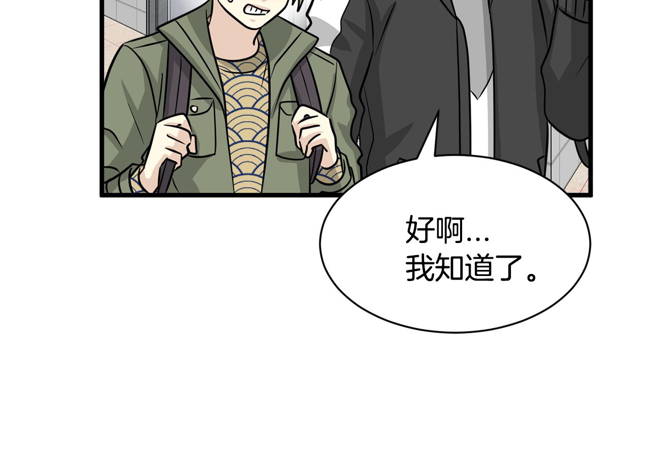 第11话 去相亲吧！142
