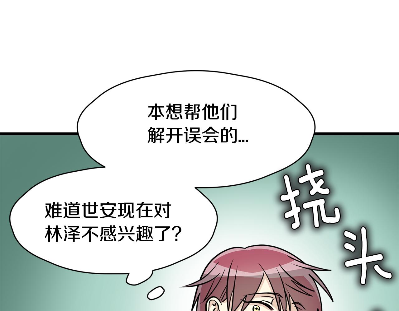 第11话 去相亲吧！143