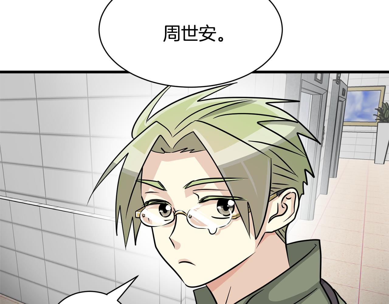 第11话 去相亲吧！148