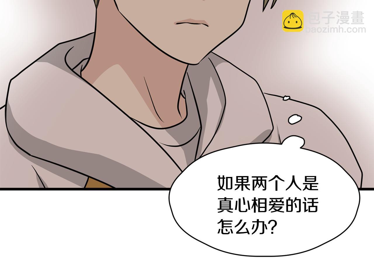 第11话 去相亲吧！17