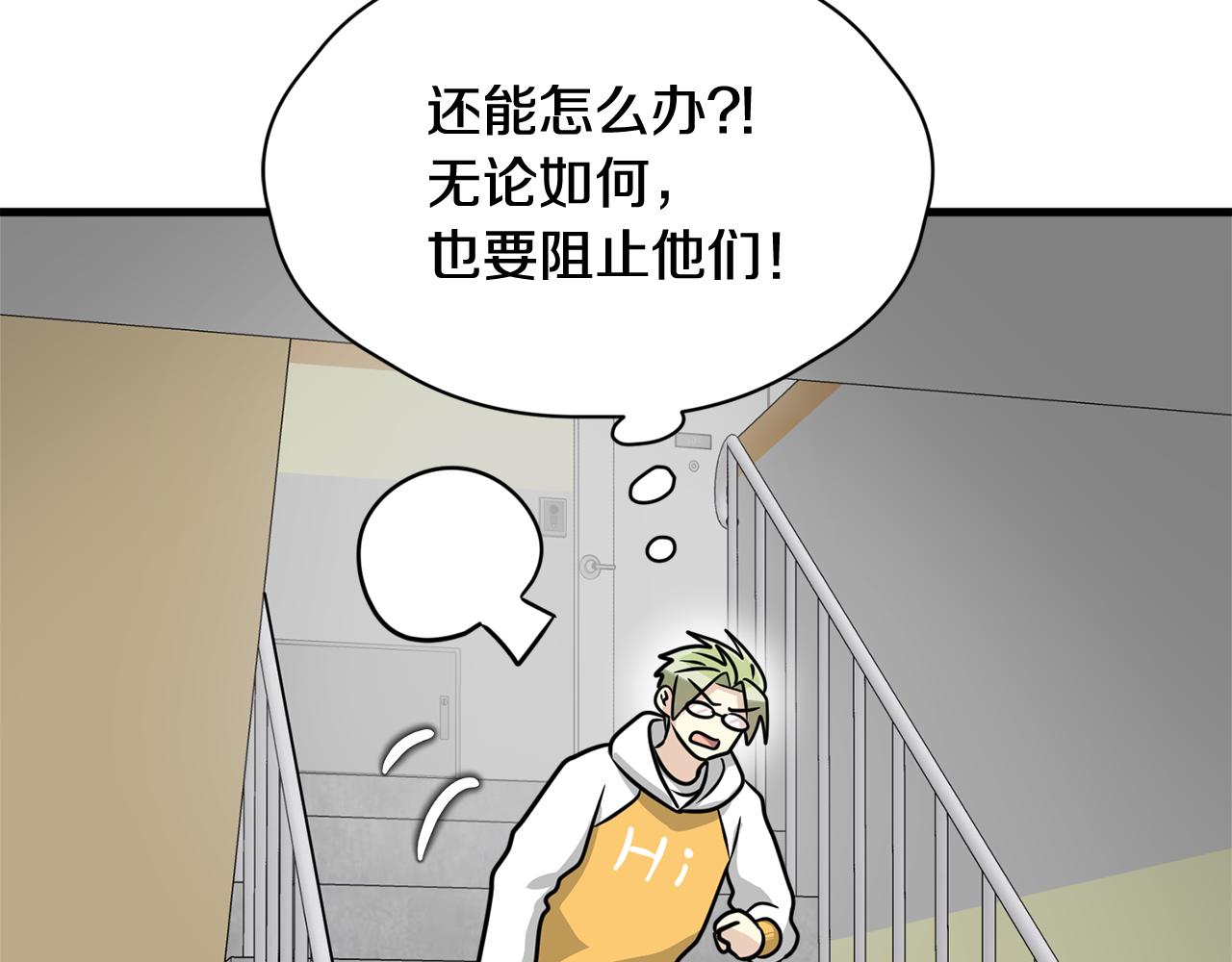 第11话 去相亲吧！23