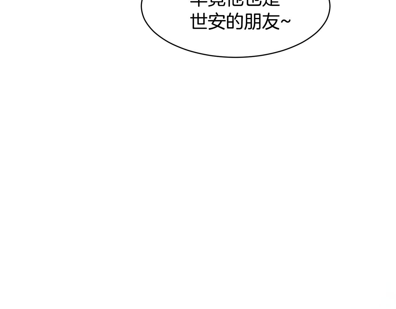 第11话 去相亲吧！43