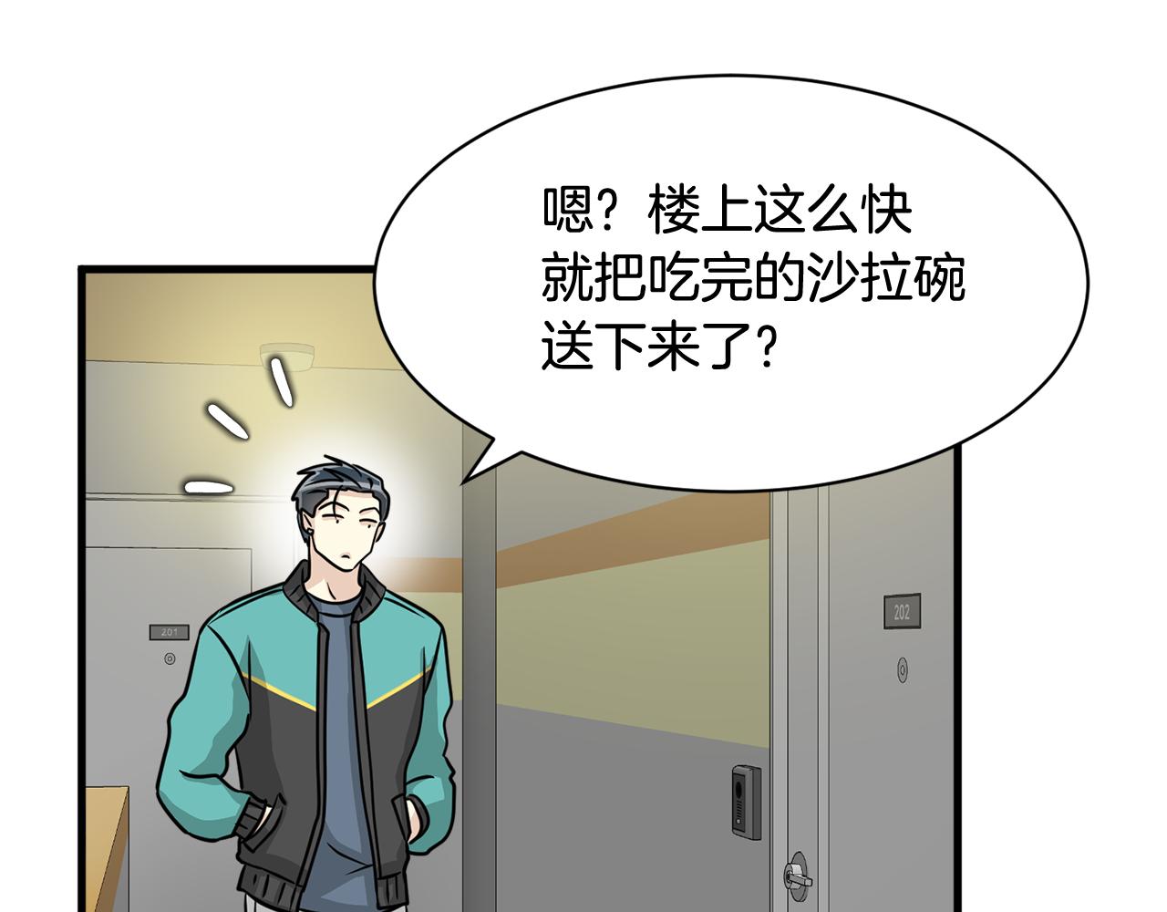 第11话 去相亲吧！47