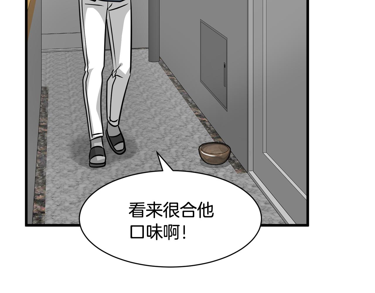 第11话 去相亲吧！48