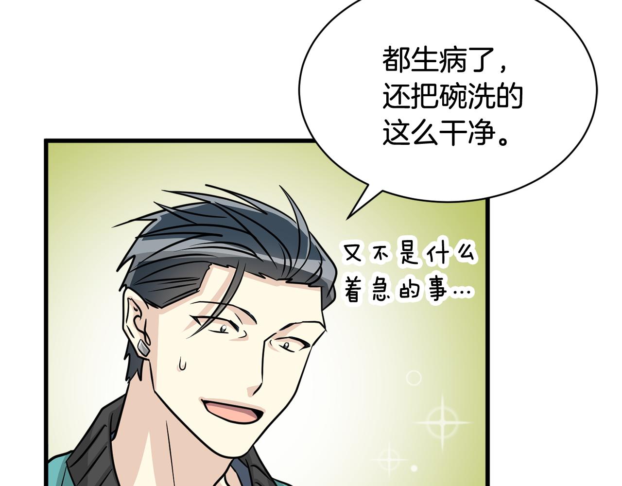 第11话 去相亲吧！54