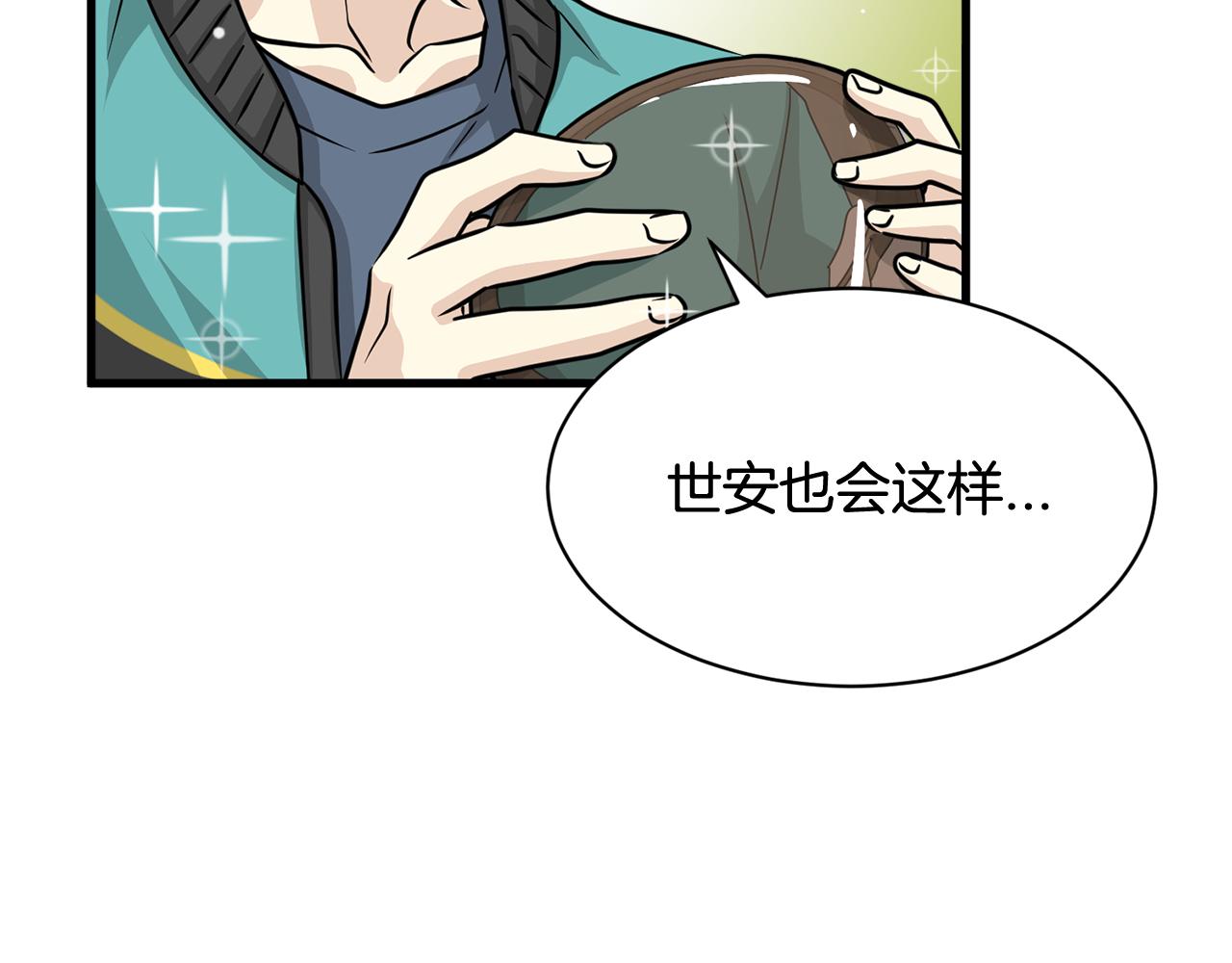 第11话 去相亲吧！55