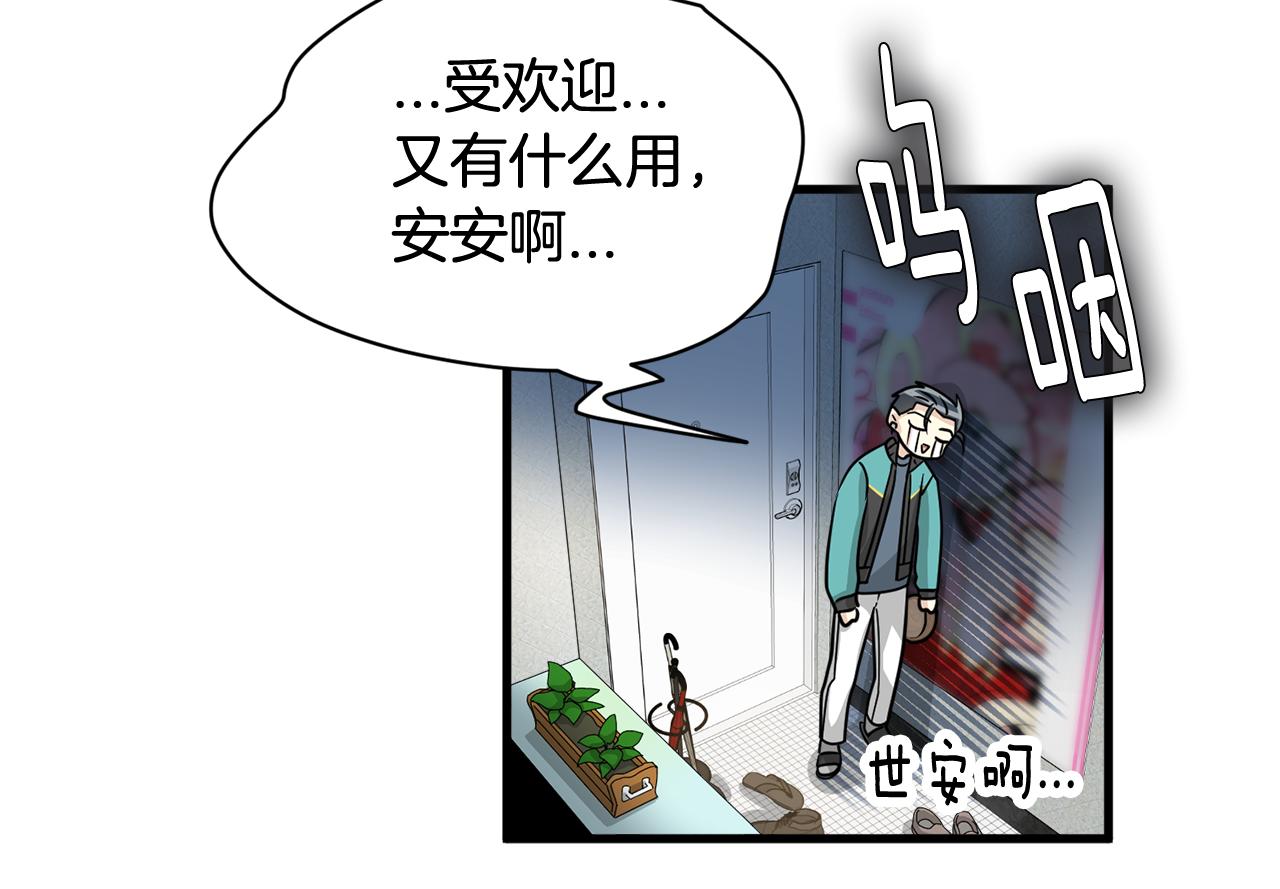 第11话 去相亲吧！59