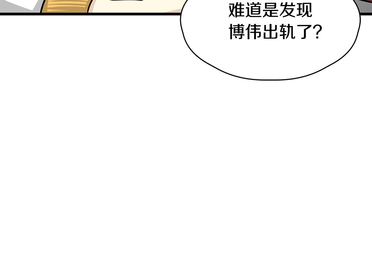 第11话 去相亲吧！76