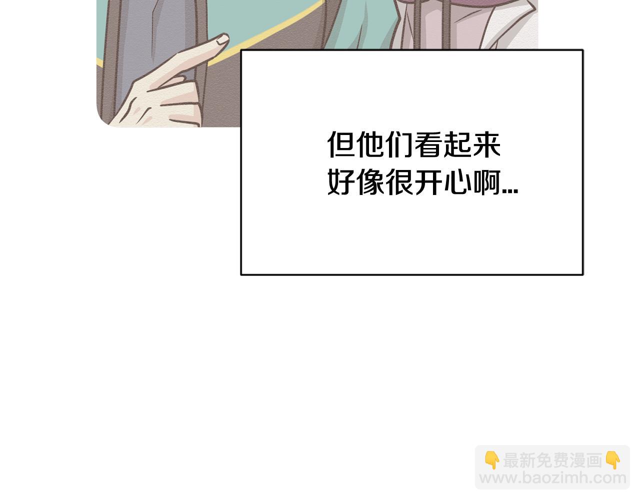 第11话 去相亲吧！78