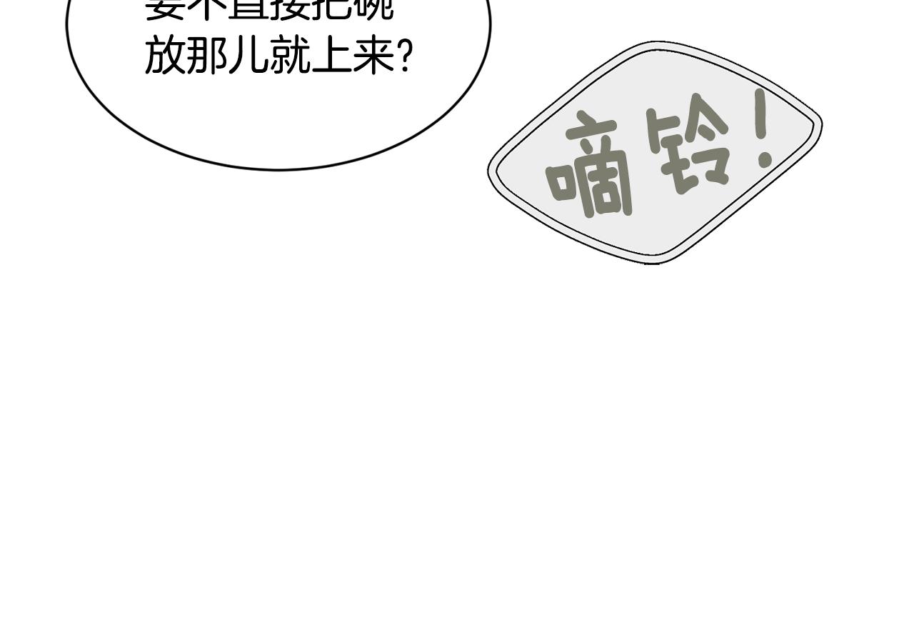 第11话 去相亲吧！8