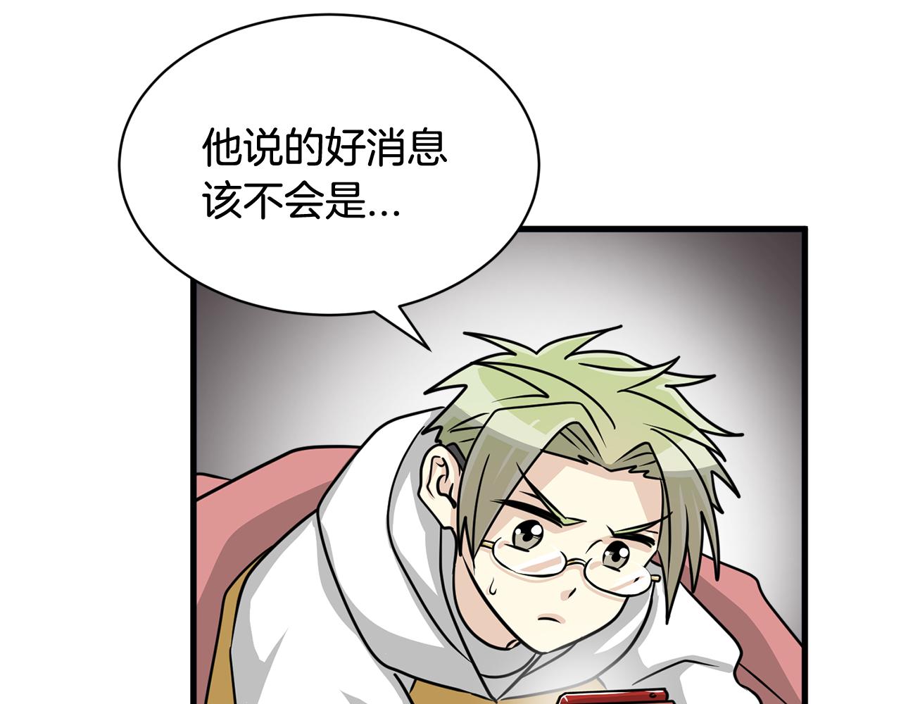 第11话 去相亲吧！83