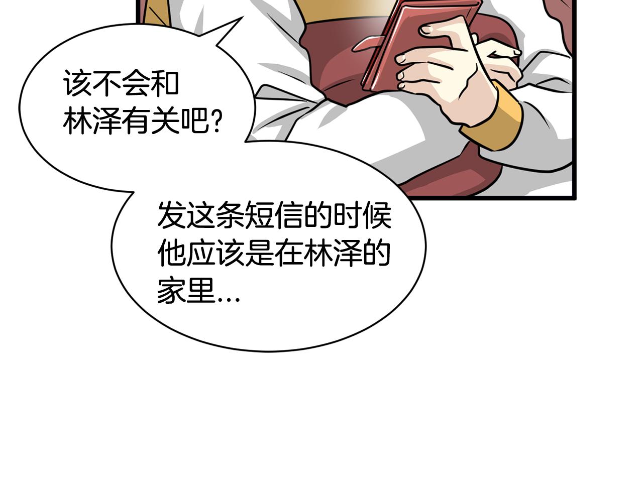第11话 去相亲吧！84