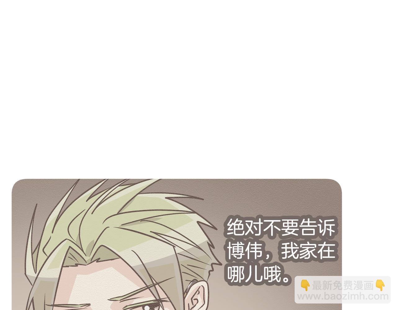 第11话 去相亲吧！85