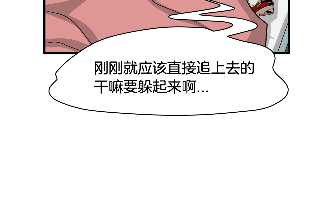 第11话 去相亲吧！93